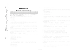 重庆航天职业技术学院《国有资产管理》2023-2024学年第一学期期末试卷