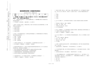 重庆经贸职业学院《工程造价专业导论》2023-2024学年第一学期期末试卷
