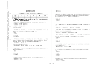 重庆商务职业学院《地球物理测井与生产测井》2023-2024学年第一学期期末试卷