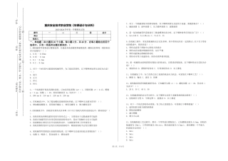 重庆安全技术职业学院《车辆设计与分析》2023-2024学年第一学期期末试卷