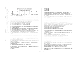 重庆化工职业学院《临床医学检验》2023-2024学年第一学期期末试卷
