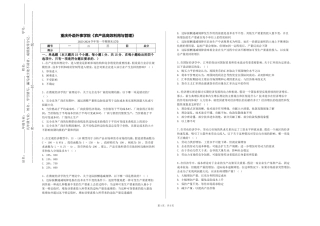 重庆外语外事学院《农产品高效利用与管理》2023-2024学年第一学期期末试卷