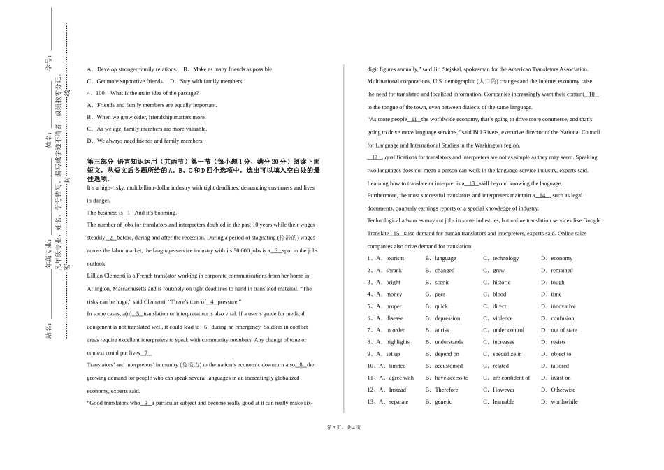 重庆工商职业学院《艺术专业大学英语（四）》2023-2024学年第一学期期末试卷_第3页
