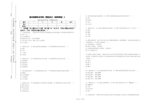 重庆健康职业学院《模型设计（建筑模型）》2023-2024学年第一学期期末试卷