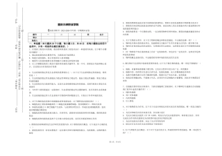 重庆三峡职业学院《核素诊断学》2023-2024学年第一学期期末试卷
