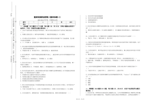 重庆科技职业学院《基本乐理一》2023-2024学年第一学期期末试卷