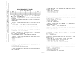 重庆城市管理职业学院《人体工程学》2023-2024学年第一学期期末试卷
