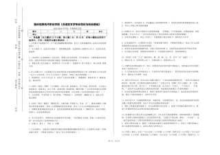 重庆信息技术职业学院《汉语言文学专业导论与创业基础》2023-2024学年第一学期期末试卷