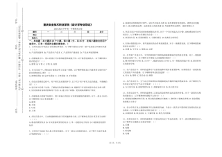 重庆安全技术职业学院《设计学专业导论》2023-2024学年第一学期期末试卷