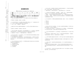 重庆健康职业学院《团体心理活动设计》2023-2024学年第一学期期末试卷