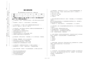 重庆工信职业学院《工程制图基础实验》2023-2024学年第一学期期末试卷