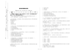 重庆城市管理职业学院《钢结构设计与施工》2023-2024学年第一学期期末试卷