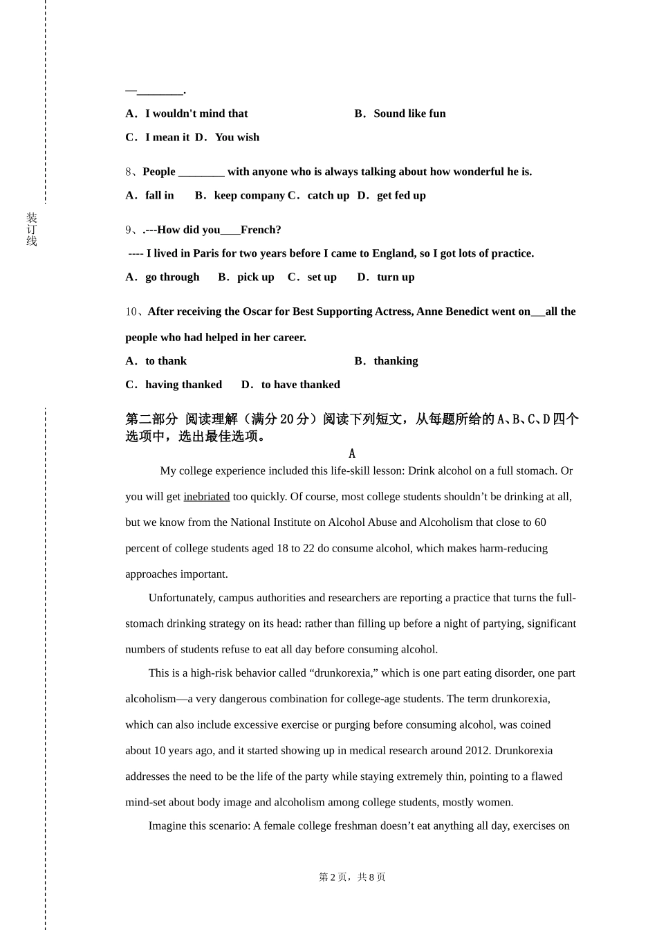 重庆电讯职业学院《英语：听力》2023-2024学年第一学期期末试卷_第2页