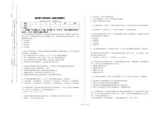 重庆第二师范学院《测量与地图学》2023-2024学年第一学期期末试卷