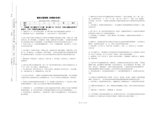 重庆工程学院《环境水文学》2023-2024学年第一学期期末试卷