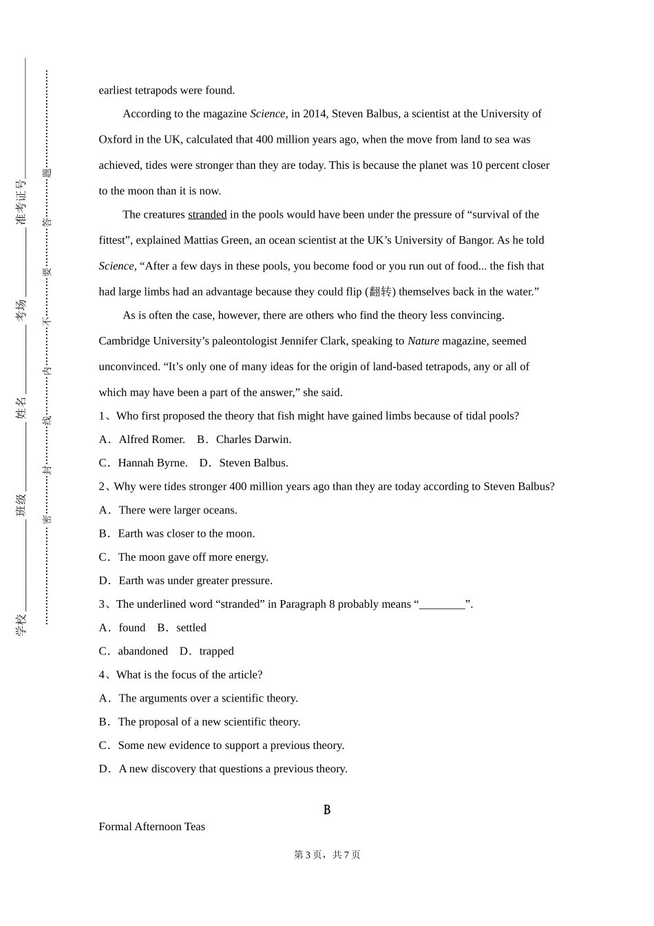 重庆文理学院《泰语》2023-2024学年第一学期期末试卷_第3页