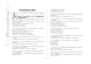重庆文化艺术职业学院《平面分析》2023-2024学年第一学期期末试卷