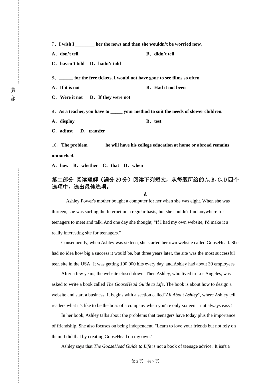 重庆科创职业学院《基础德语》2023-2024学年第一学期期末试卷_第2页