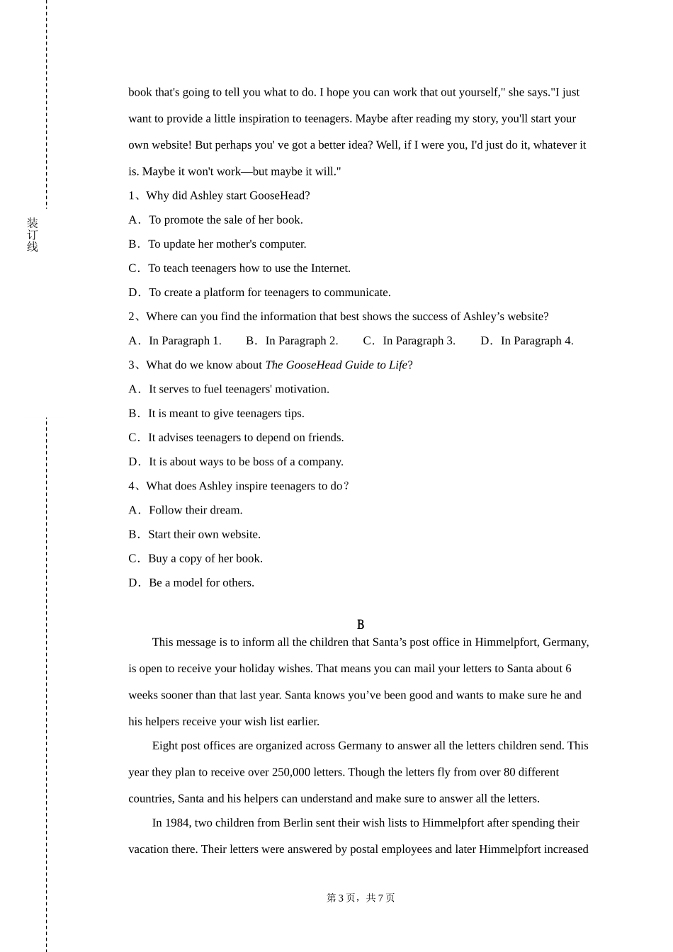 重庆科创职业学院《基础德语》2023-2024学年第一学期期末试卷_第3页