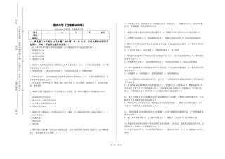 重庆大学《芭蕾基础训练》2023-2024学年第一学期期末试卷