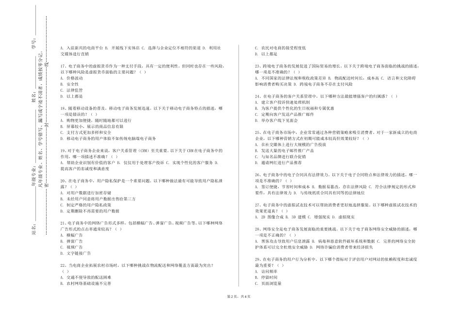 重庆理工职业学院《BusinessWriting》2023-2024学年第一学期期末试卷_第2页