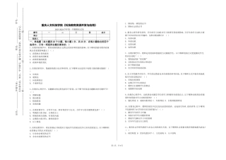 重庆人文科技学院《科技教育资源开发与应用》2023-2024学年第一学期期末试卷
