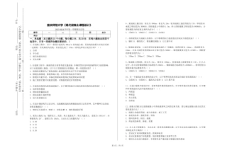 重庆师范大学《现代混凝土课程设计》2023-2024学年第一学期期末试卷