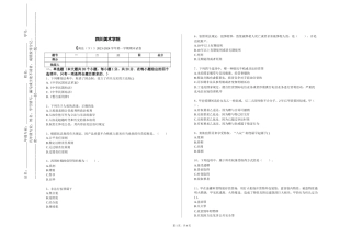 四川美术学院《商法（下）》2023-2024学年第一学期期末试卷