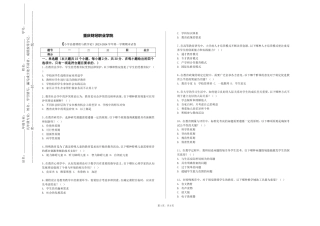 重庆财经职业学院《小学品德课程与教学论》2023-2024学年第一学期期末试卷