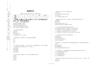 重庆师范大学《知识产权专题》2023-2024学年第一学期期末试卷