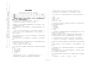 重庆三峡学院《石油科技俄语》2023-2024学年第一学期期末试卷