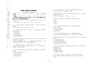 重庆第二师范学院《护理教育学》2023-2024学年第一学期期末试卷