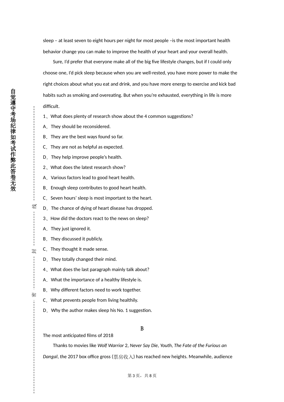 重庆机电职业技术大学《高级口语1》2023-2024学年第一学期期末试卷_第3页