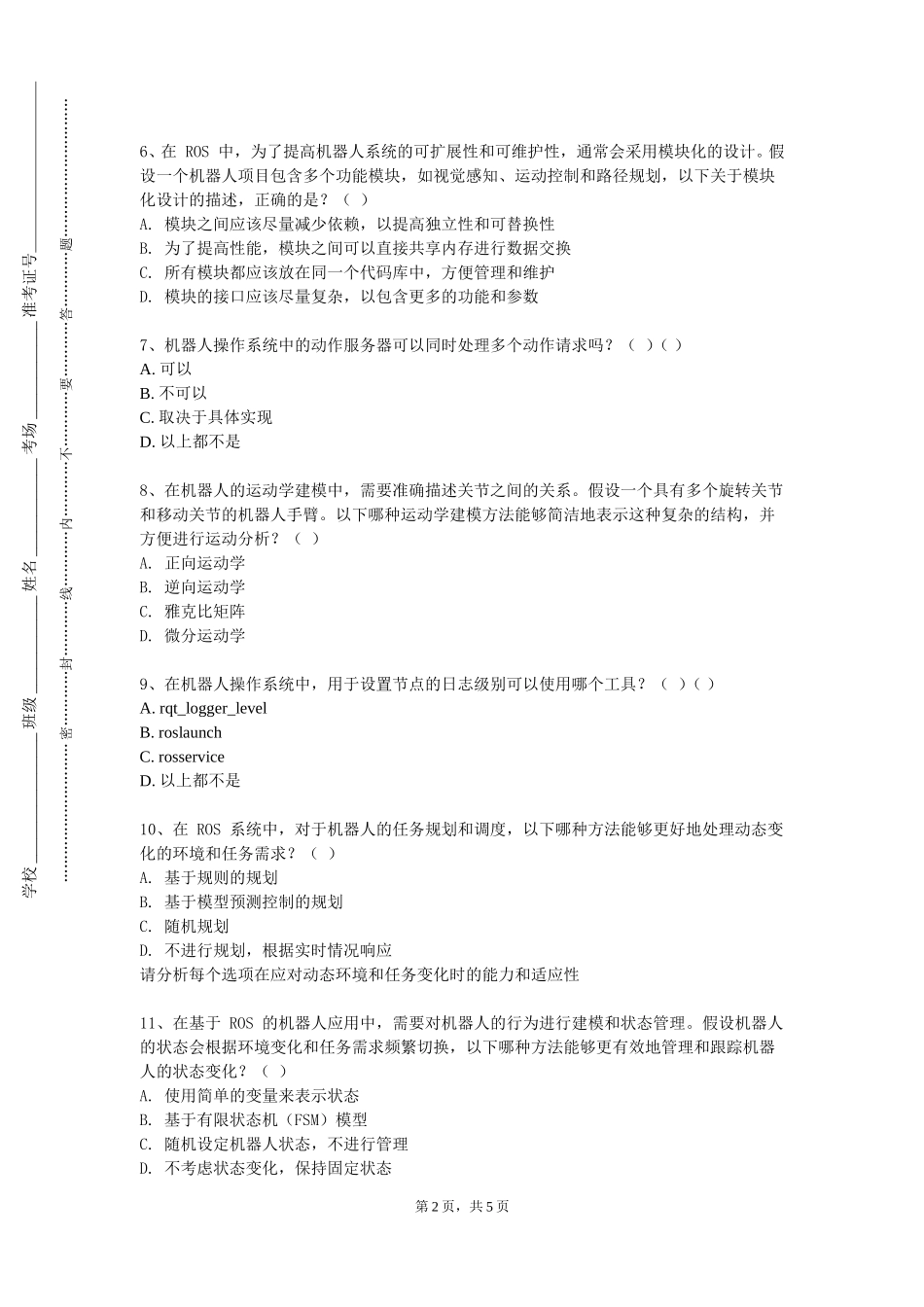 重庆三峡职业学院《机器学习及其应用》2023-2024学年第一学期期末试卷_第2页