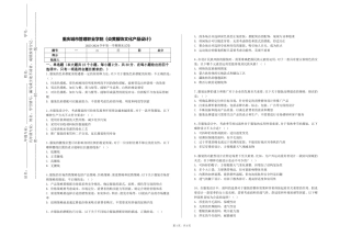 重庆城市管理职业学院《炎黄服饰文化产品设计》2023-2024学年第一学期期末试卷