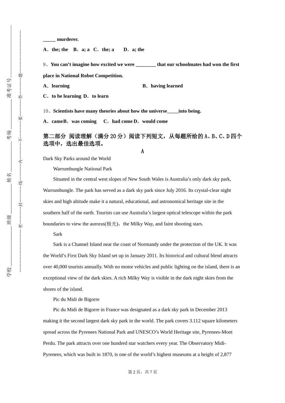 重庆商务职业学院《专业英语（运输）》2023-2024学年第一学期期末试卷_第2页