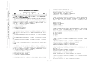 重庆幼儿师范高等专科学校《地籍管理》2023-2024学年第一学期期末试卷