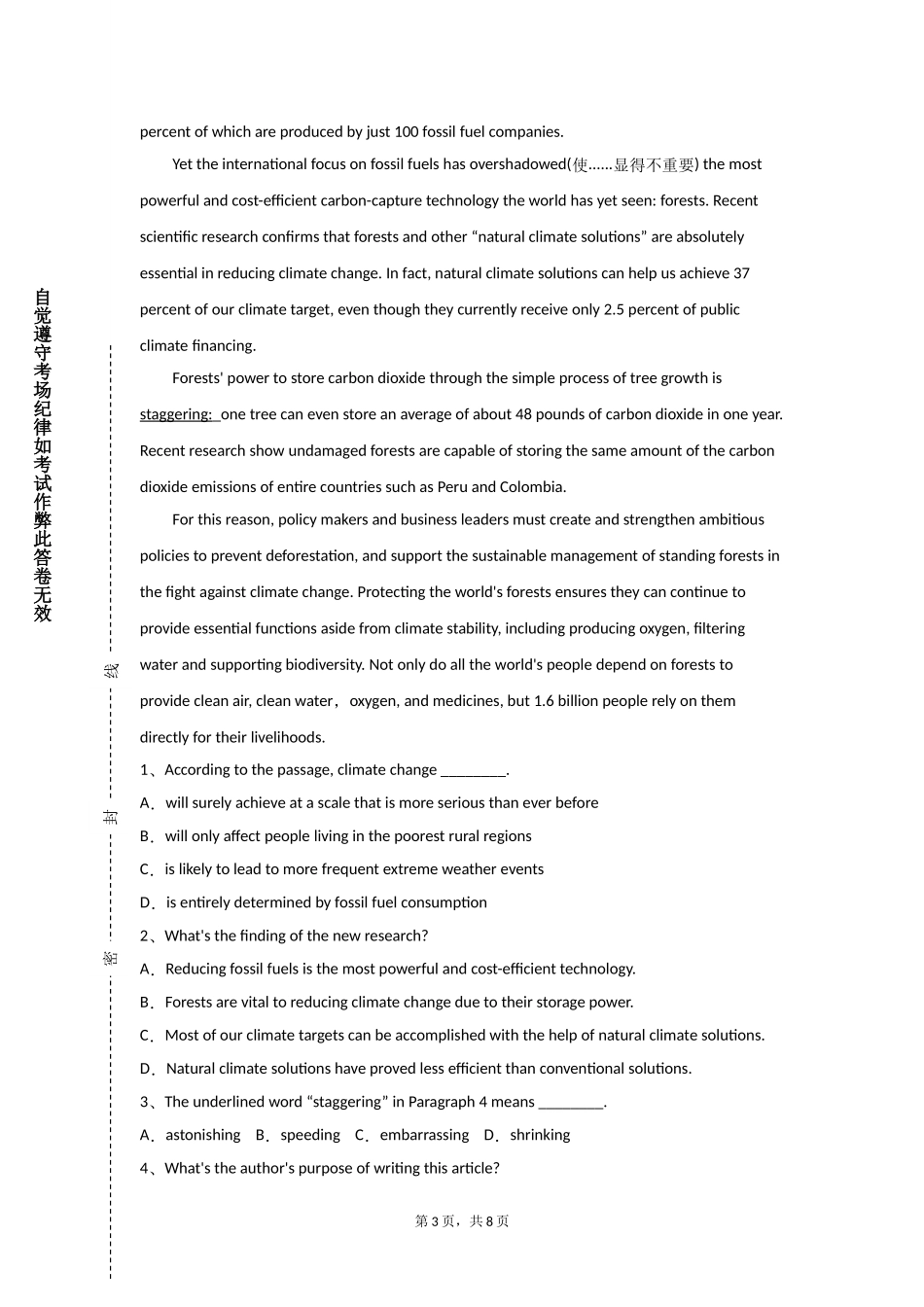重庆交通职业学院《高级英语F1》2023-2024学年第一学期期末试卷_第3页