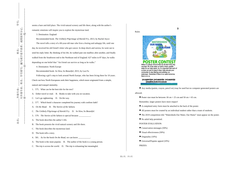 重庆五一职业技术学院《英语听说写译综合》2023-2024学年第一学期期末试卷_第2页