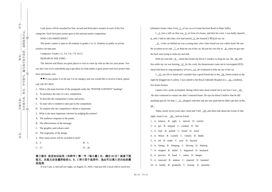 重庆五一职业技术学院《英语听说写译综合》2023-2024学年第一学期期末试卷_第3页