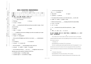 重庆五一职业技术学院《英语听说写译综合》2023-2024学年第一学期期末试卷