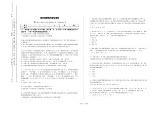 重庆信息技术职业学院《管理会计模拟》2023-2024学年第一学期期末试卷