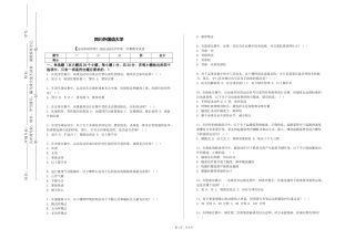 四川外国语大学《运动休闲管理》2023-2024学年第一学期期末试卷
