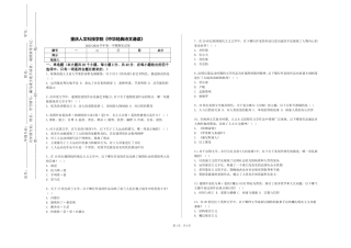 重庆人文科技学院《中华经典诗文诵读》2023-2024学年第一学期期末试卷