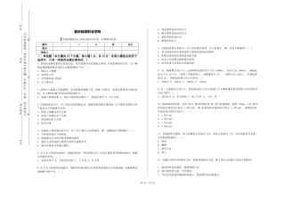 重庆能源职业学院《无损检测技术》2023-2024学年第一学期期末试卷
