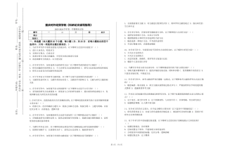重庆对外经贸学院《科研论文读写指导》2023-2024学年第一学期期末试卷