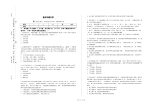 重庆交通大学《证券投资基金》2023-2024学年第一学期期末试卷