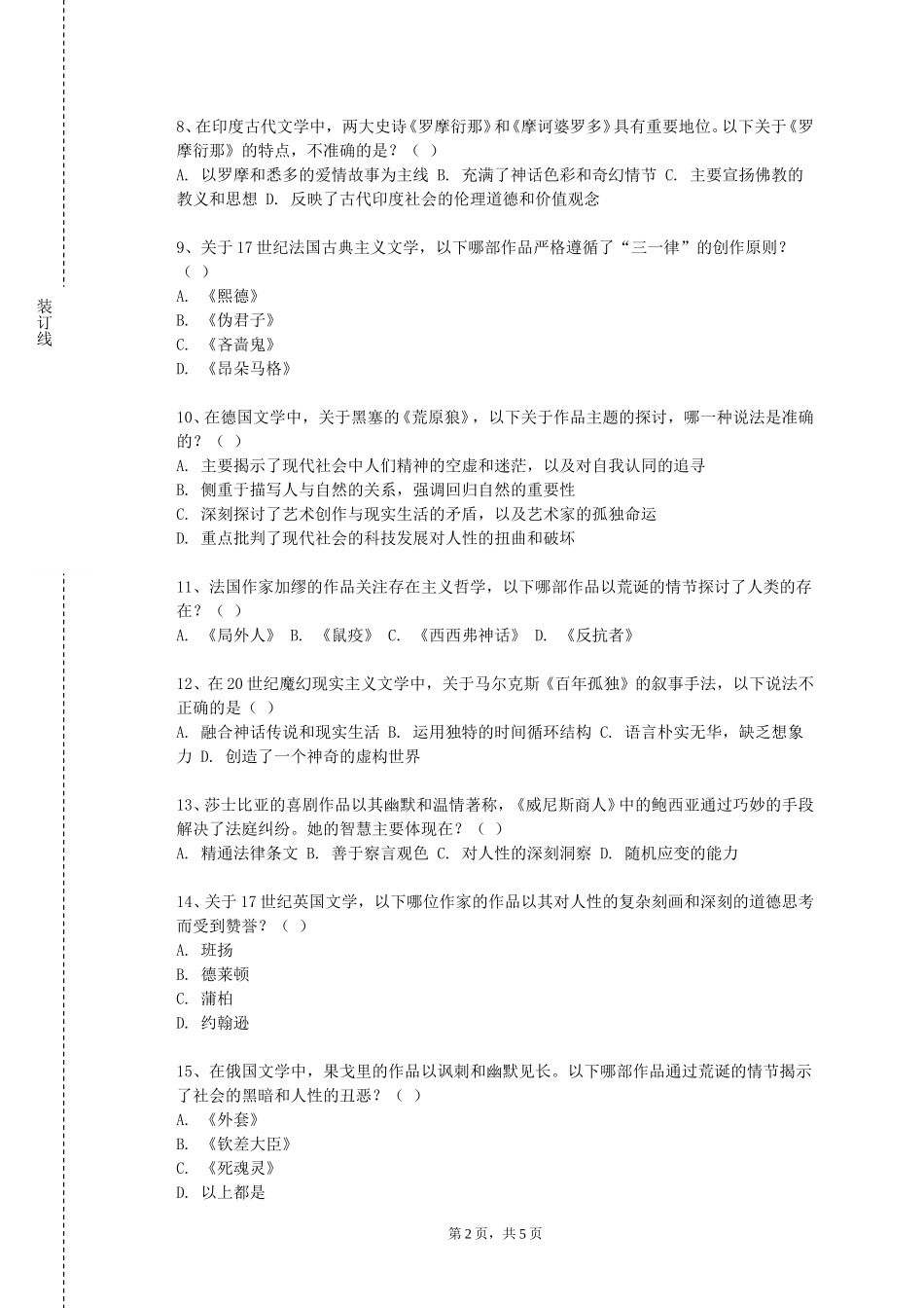 重庆工程学院《商务基础口译》2023-2024学年第一学期期末试卷_第2页