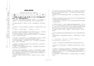 重庆第二师范学院《书法蒙刻》2023-2024学年第一学期期末试卷