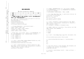 重庆工信职业学院《水工程化学》2023-2024学年第一学期期末试卷